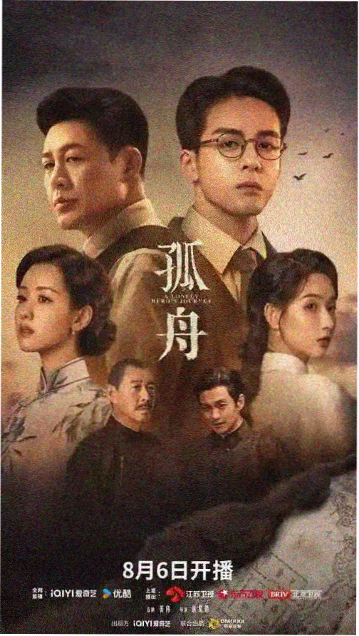 山海有归期 古装剧在线观看免费