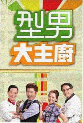 今夜不散场 音乐综艺免费观看